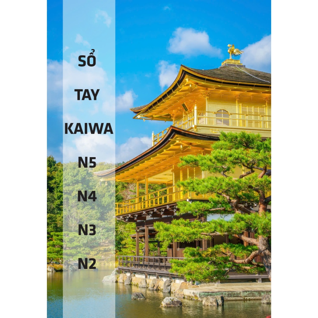 หนังสือ - KAIWA BOOK N5-N4-N3-N2 BABY พร้อมมือ