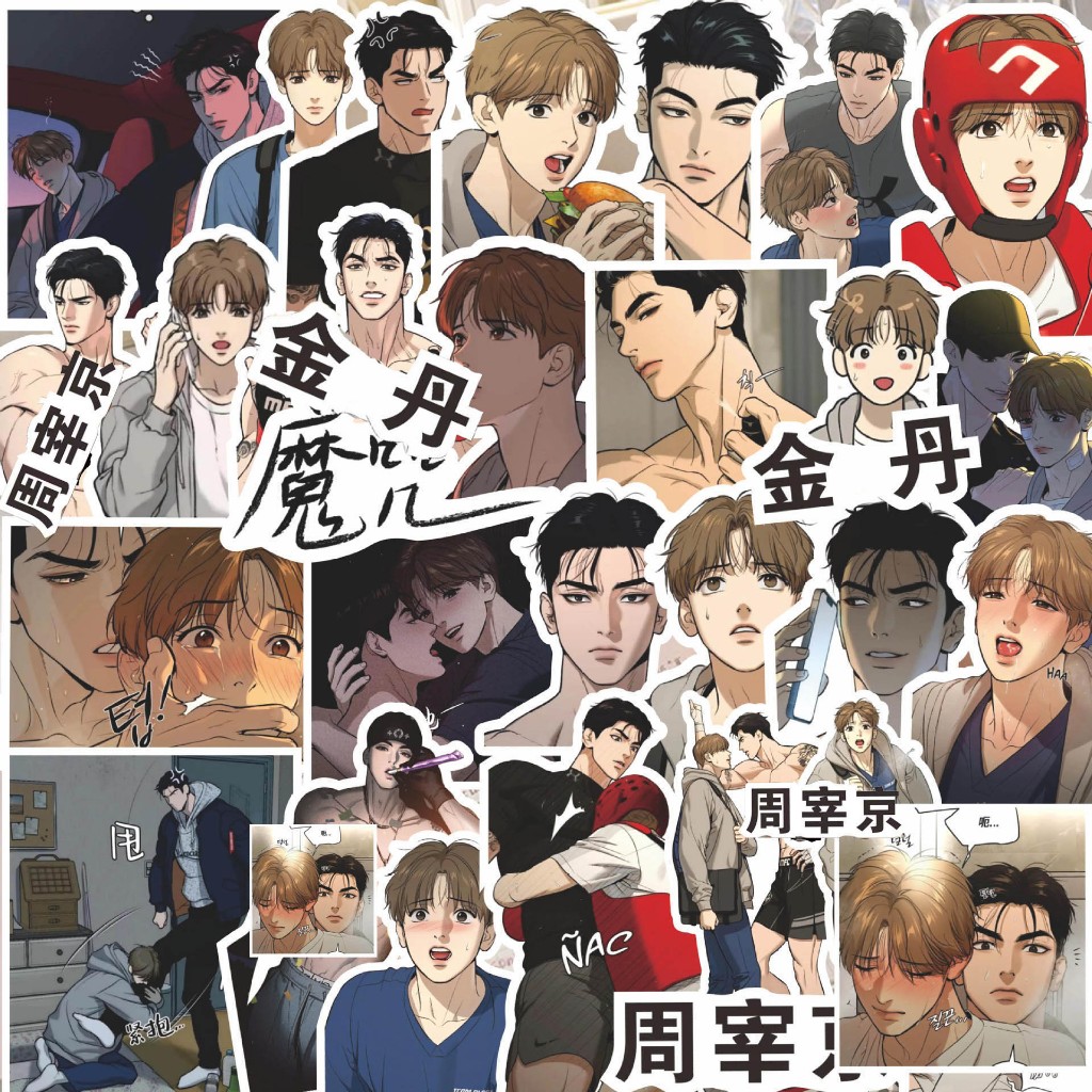 66 สติ๊กเกอร์ Jinx Bad Luck สติ๊กเกอร์ตกแต่ง อะนิเมะ มังงะ การ์ตูนเกาหลี BL Manhwa BoyLove - ST.02