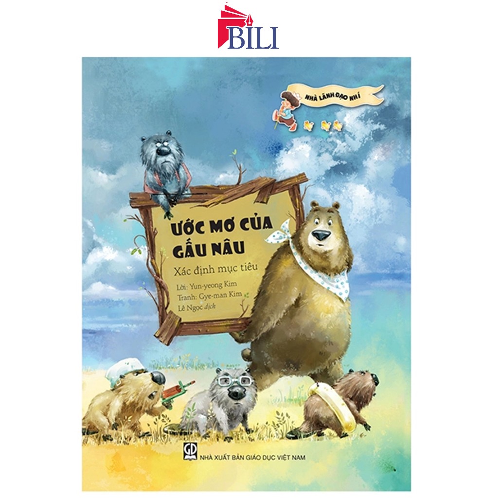 หนังสือ - Brown Bears Dream - Identifying Your Goals (ตั้งต่อผู้นําลูก)