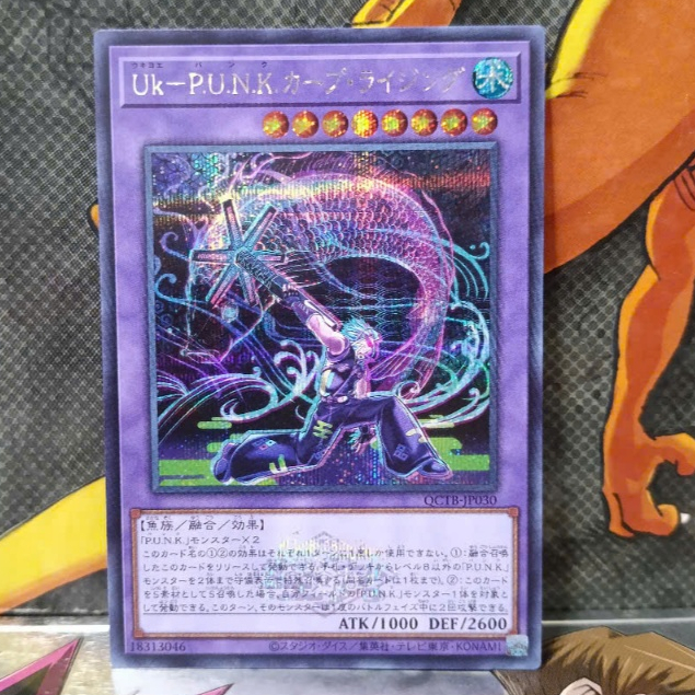 [ ถั่วลิสง ] การ์ด Yugioh OCG Ukiyoe-PK ปลาคาร์พ Rising QCTB-JP030
