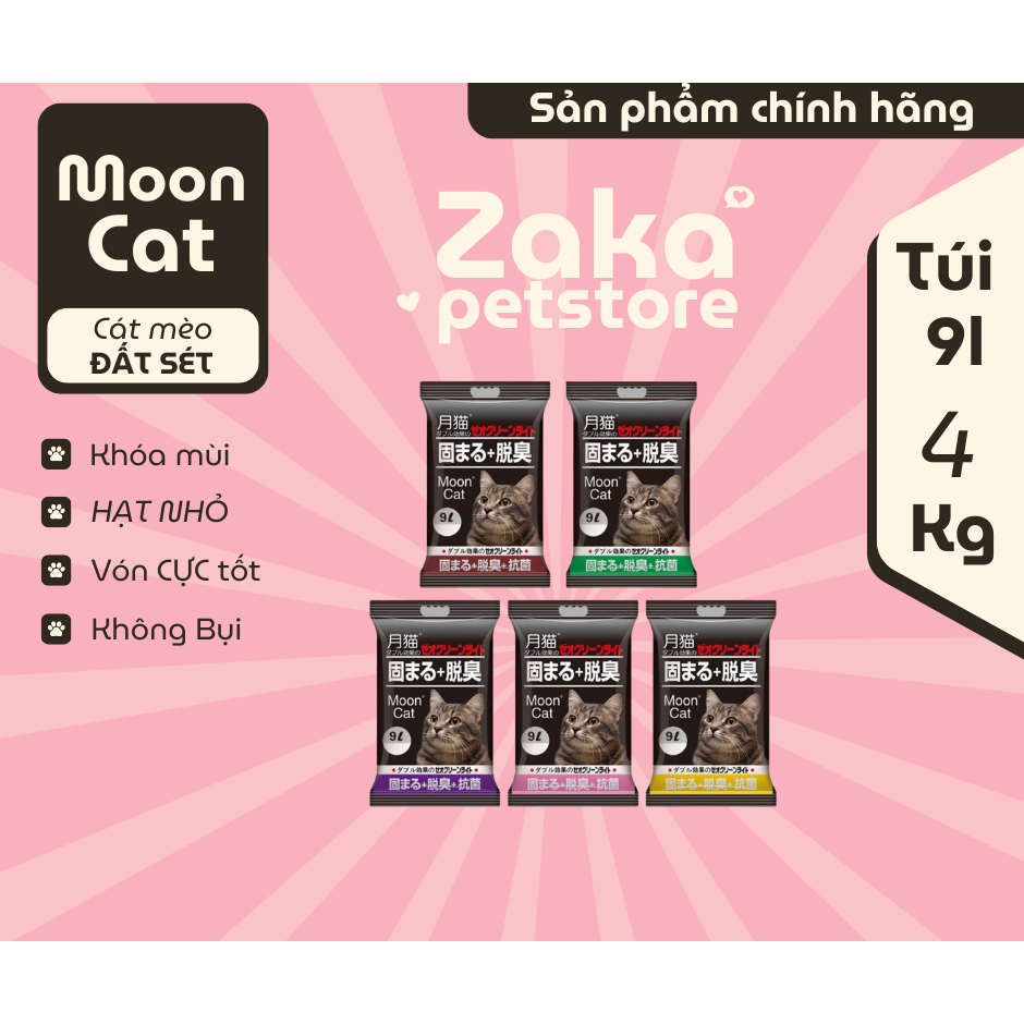 MOON CAT ทรายแมวสีดําสําหรับแมว | กระเป๋า 9 ลิตร | ทรายแมว MOON CAT