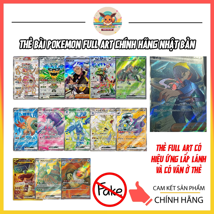 การ์ดโปเกมอน Full Art Japan Collection