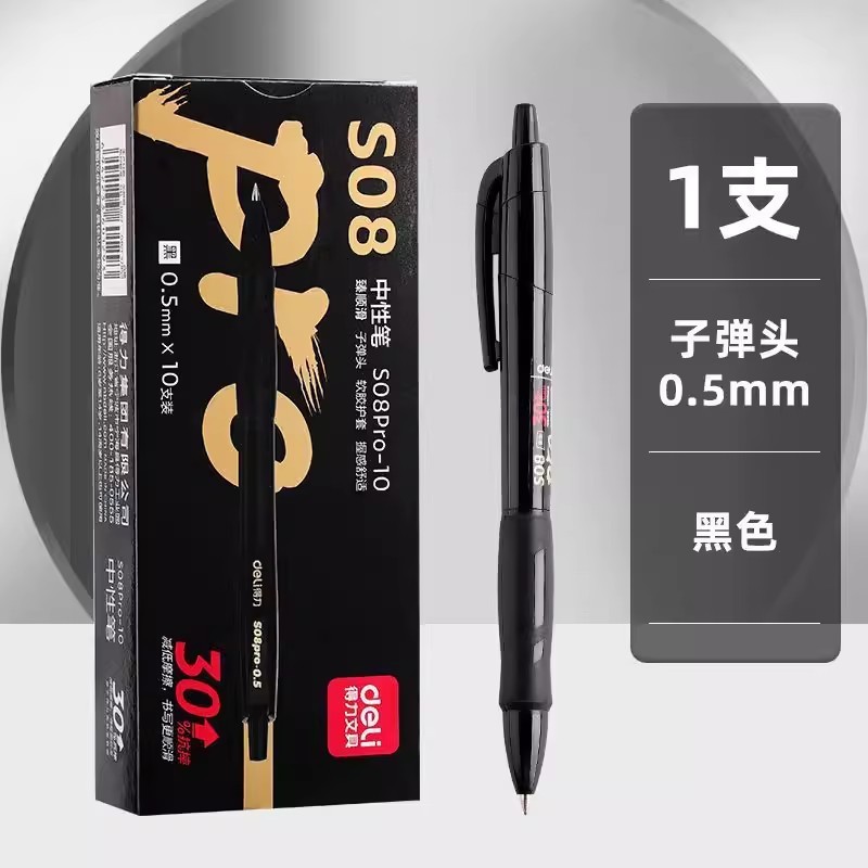 ปากกาเจลลูกลื่นสีดํา Deli S08Pro Quick-Dry