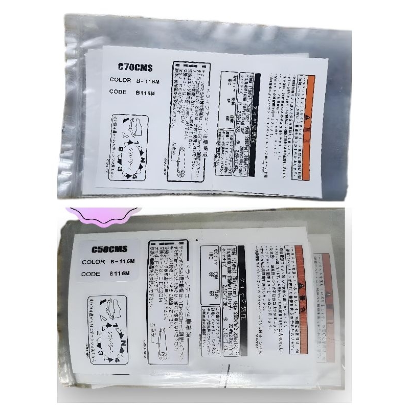 ข้อมูลจําเพาะแสตมป์ CUB 50CC 70CC 79 80 81 82 84 86 DD DH 50 70 ถ้วย (สําหรับรถจักรยานยนต์ Honda Cup)