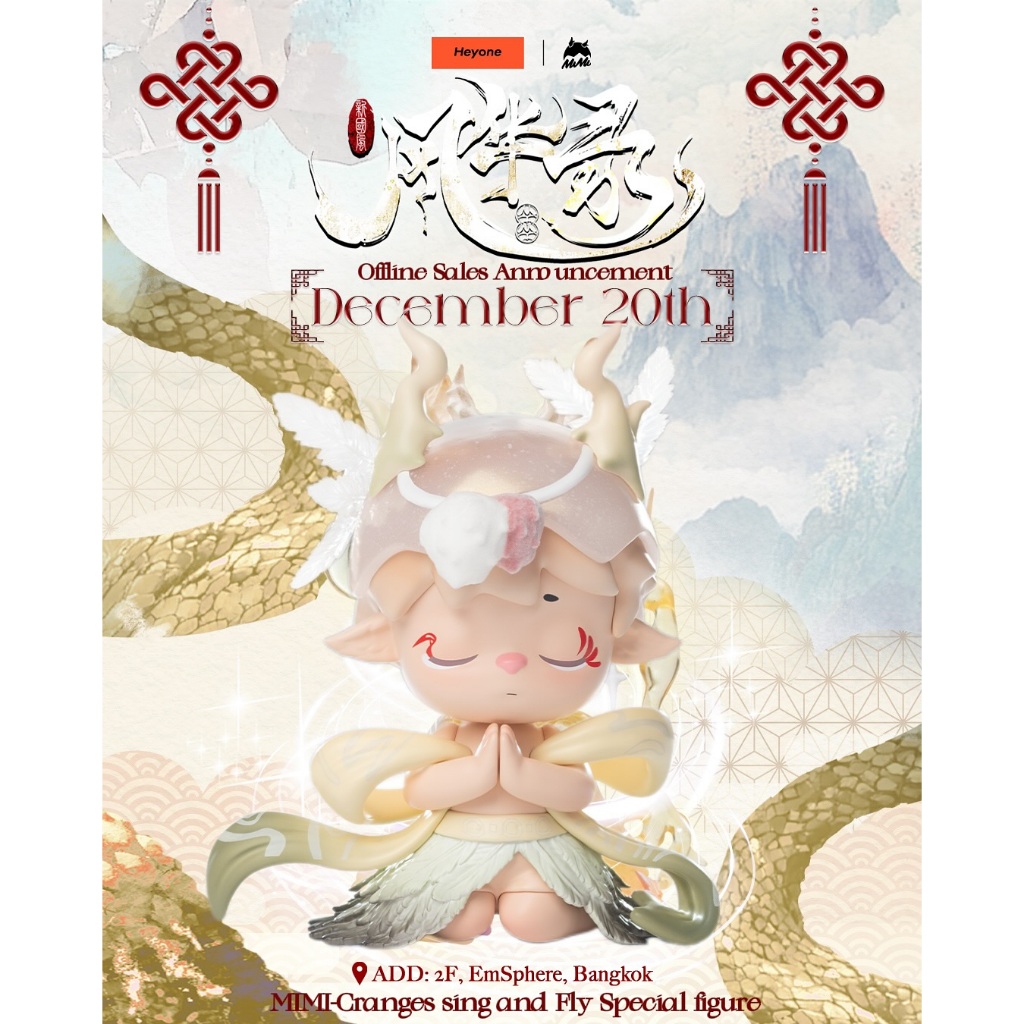 [GENUINE] HEYONE- MIMI EMSPHERE POP-UP STORE XMAS EVENT (จํานวนจํากัด)