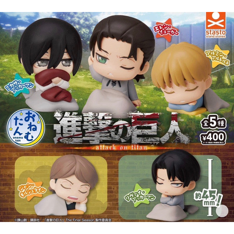 (AVAILABLE) ของแท้ ATTACK ON TITAN chibi onemutan รุ่น StaSto:Levi,Mikasa,Eren,Erwin,Armin