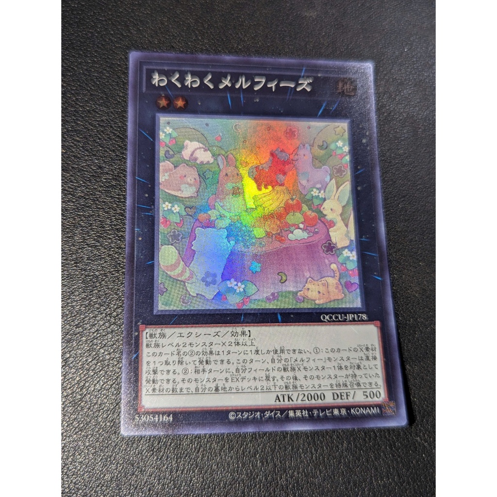 Joyous Melffys - QCCU-JP178 - ซุปเปอร์