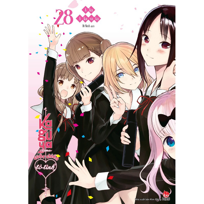การ์ตูน - Kaguya-Sama - สงครามสารภาพตอนเดียว