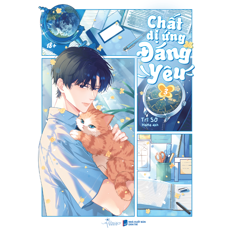 หนังสือ - Lovely Allergies (เล่ม 3) - AZB