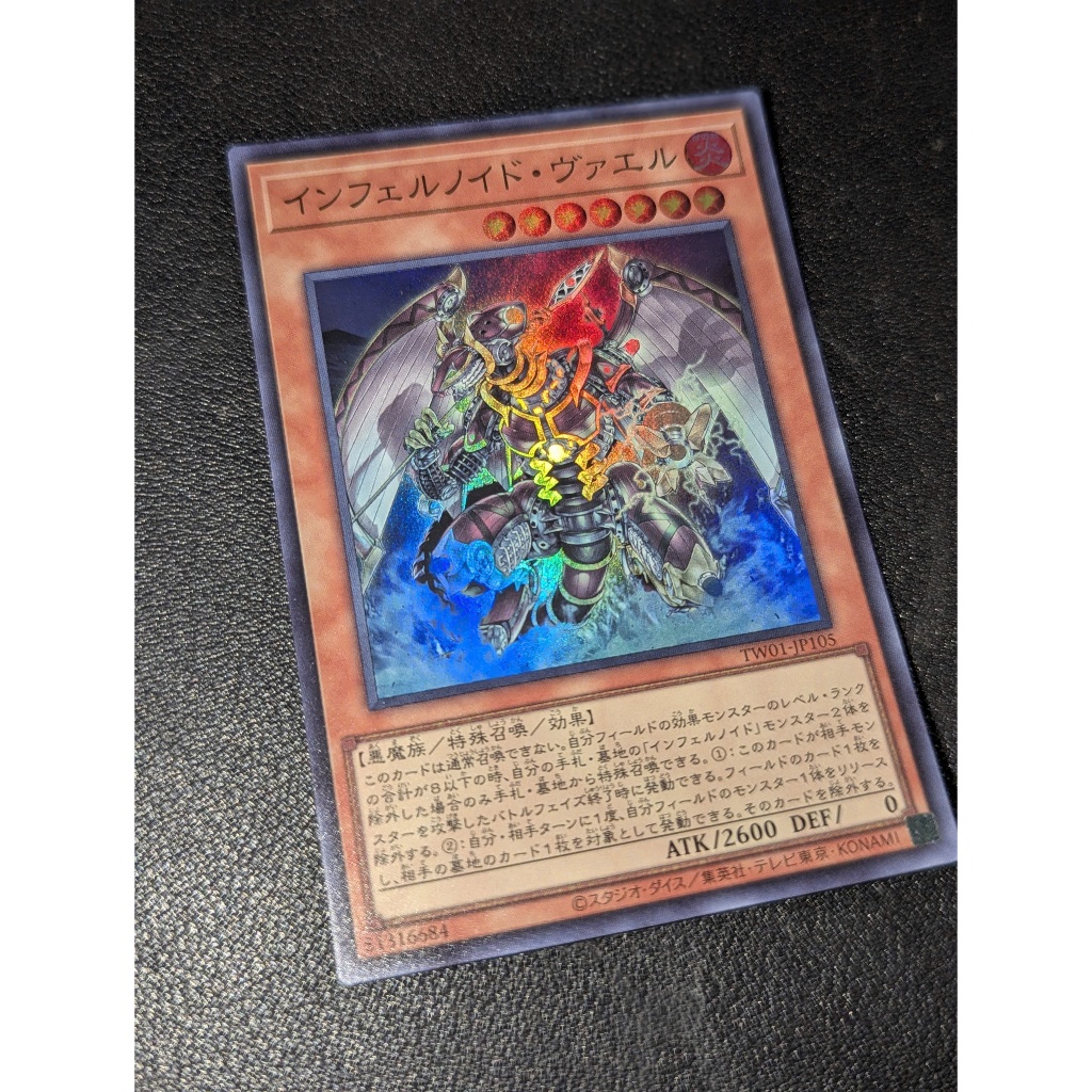 Infernoid Seitsemas - Super - TW01-JP105