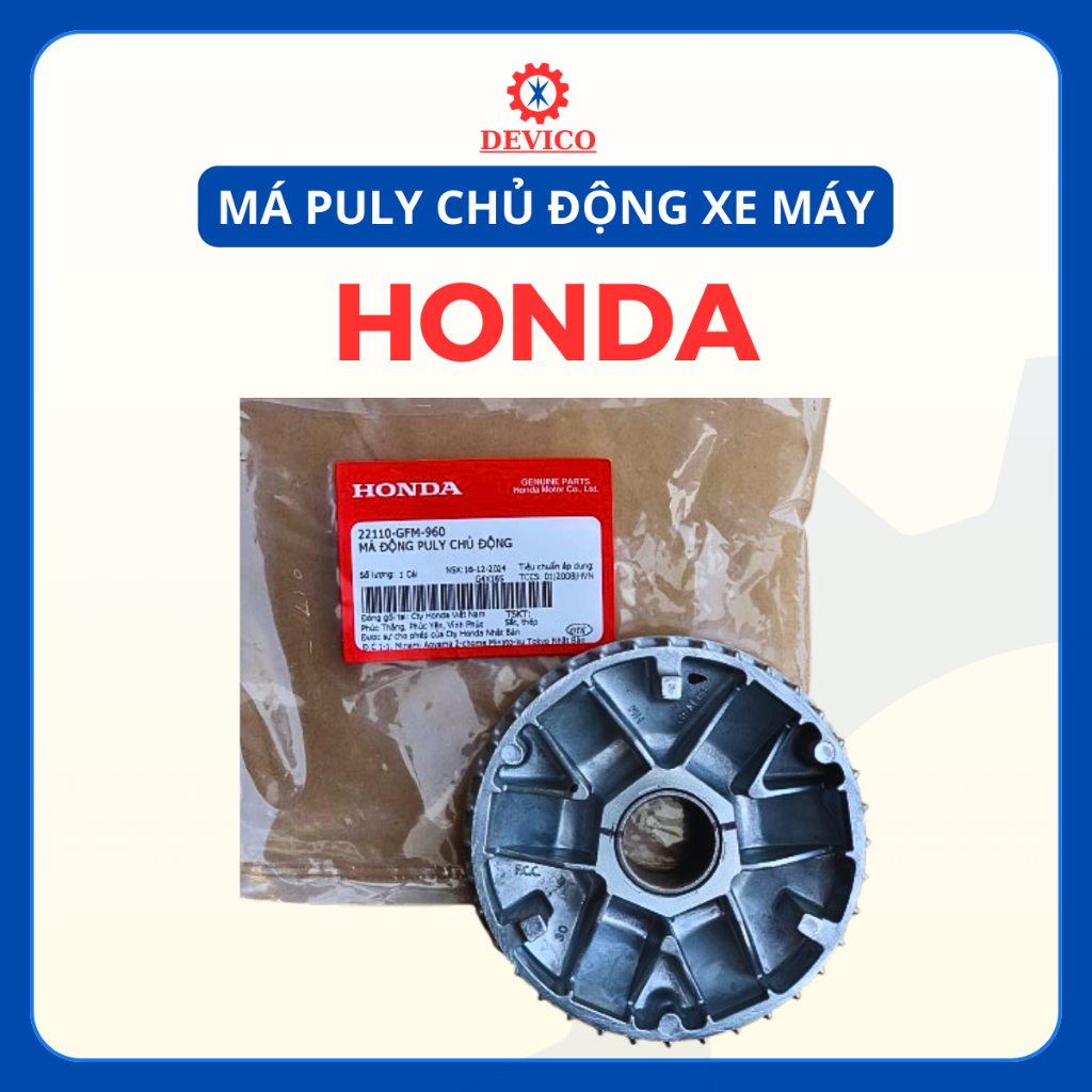 มอเตอร์รอก HONDA, Vision, RSX AT (22110GFM960)