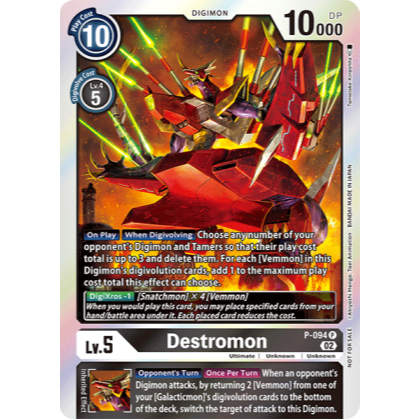 Digimon Card Code P-094 - Destroi (3rd Anniversary Update Pack) - ดิจิมอน - โปรโมชั่น