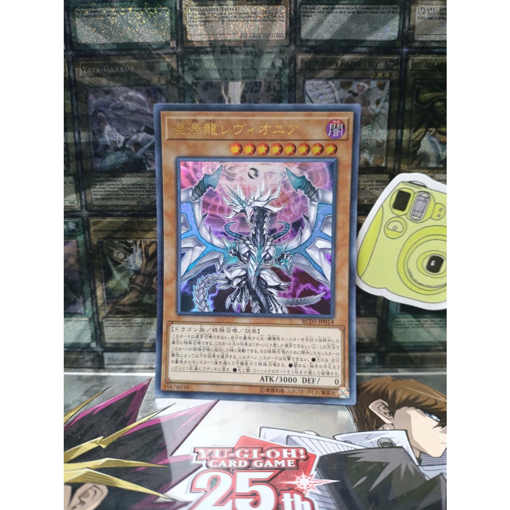 [ Peanut ] Mint90 Yugioh OCG Chaos Dragon การ์ด Levianeer