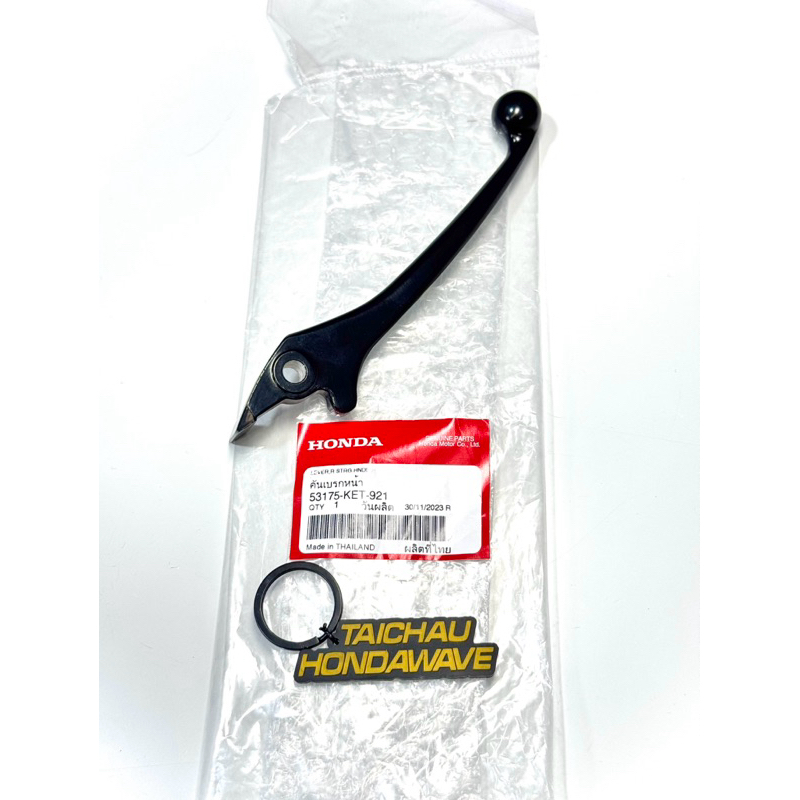 ที่จับดิสก์เบรก WAVE 110-110 (53175-KET-921)