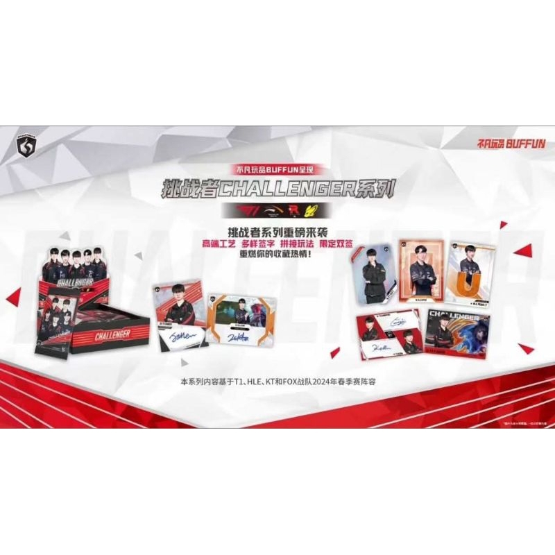 Buffun lck ของแท้ t1 lck