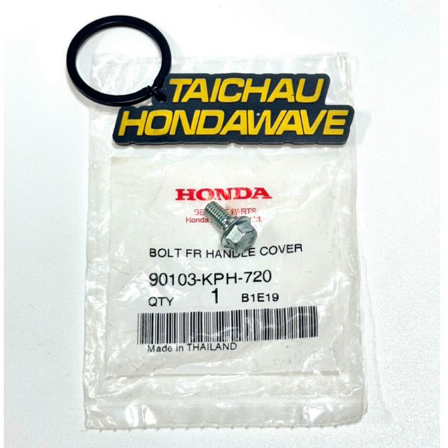 5LI BULONG CATCH UNDER HEAD LIGHT WAVE 100S - Rs - WAVE 125 (90103-KPH-720)