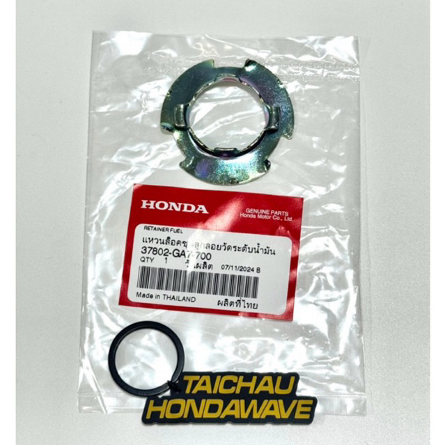 DREAM - WAVE GASTOLINE DETECTOR Cushion (37802-GA7-700)