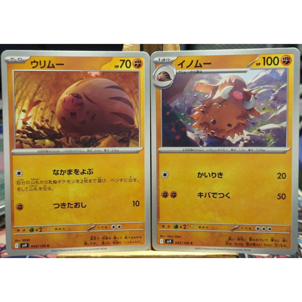 [KW2 Pokemon] [JP] Combo การ์ดโปเกมอน 2 ใบ Swinub C 044/100, Piloswine C 045/100 SV9 – Non-Holo