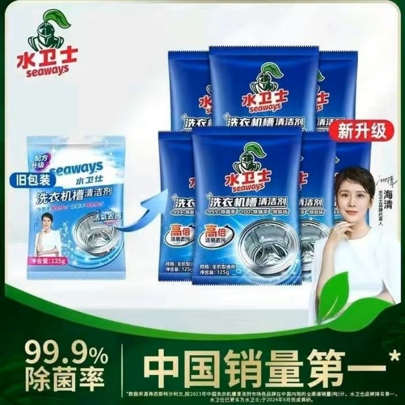 ผงผงซักฟอกกลองเครื่องซักผ้า Seaways ของแท้ 125gr - ทําความสะอาดที่มีประสิทธิภาพ