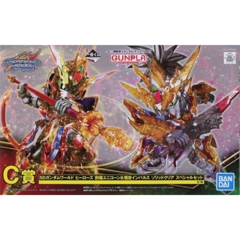 SDW Heroes Unicorn Liu Bei Gundam & Wukong Impulse Gundam Solid Clear 2nd