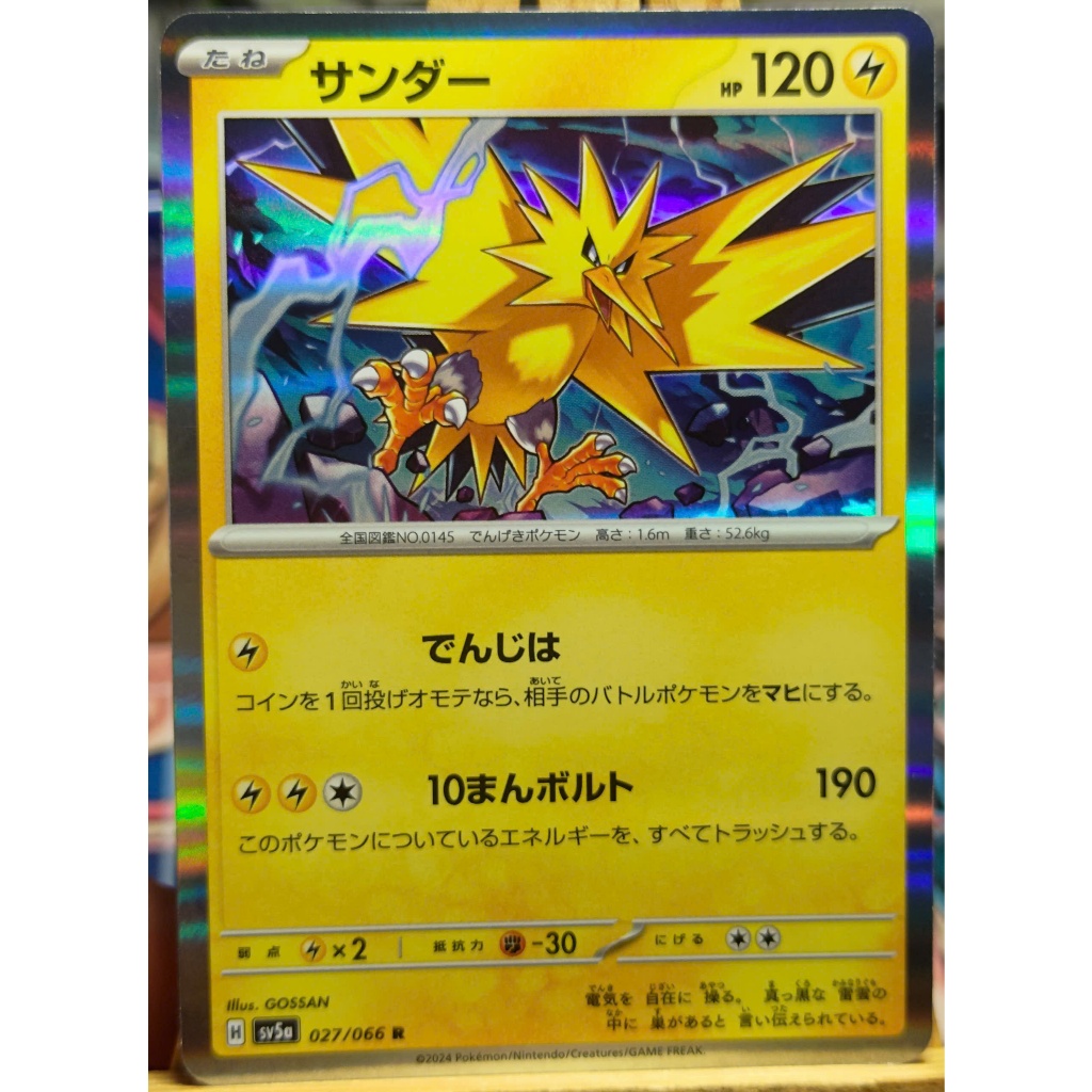 [KW2 Pokemon] [JP] Thẻ Pokemon Zapdos SV5A 027/066 – Holo