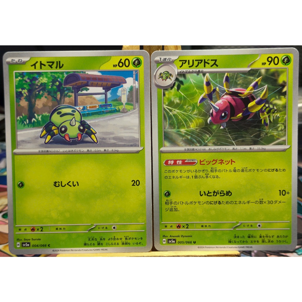 [KW2 Pokemon] [JP] Combo 2 การ์ด Spinarak C 004/066, Ariados U 005/066 SV5a – Non-Holo