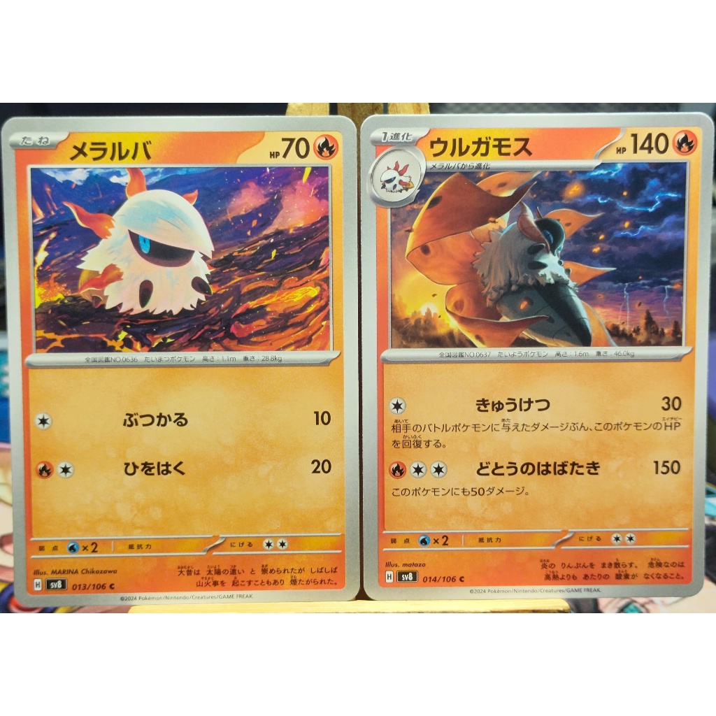 [KW2 Pokemon] [JP] Combo 2 Card Larveta C 013/106, Volcarona C 014/106 SV8 – Non-Holo