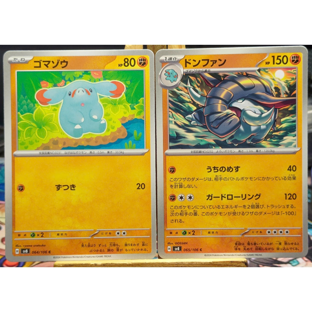 [KW2 Pokemon] [JP] Combo 2 Phanpy Cards C 064/106, Donphan C 065/106 SV8 – Non-Holo