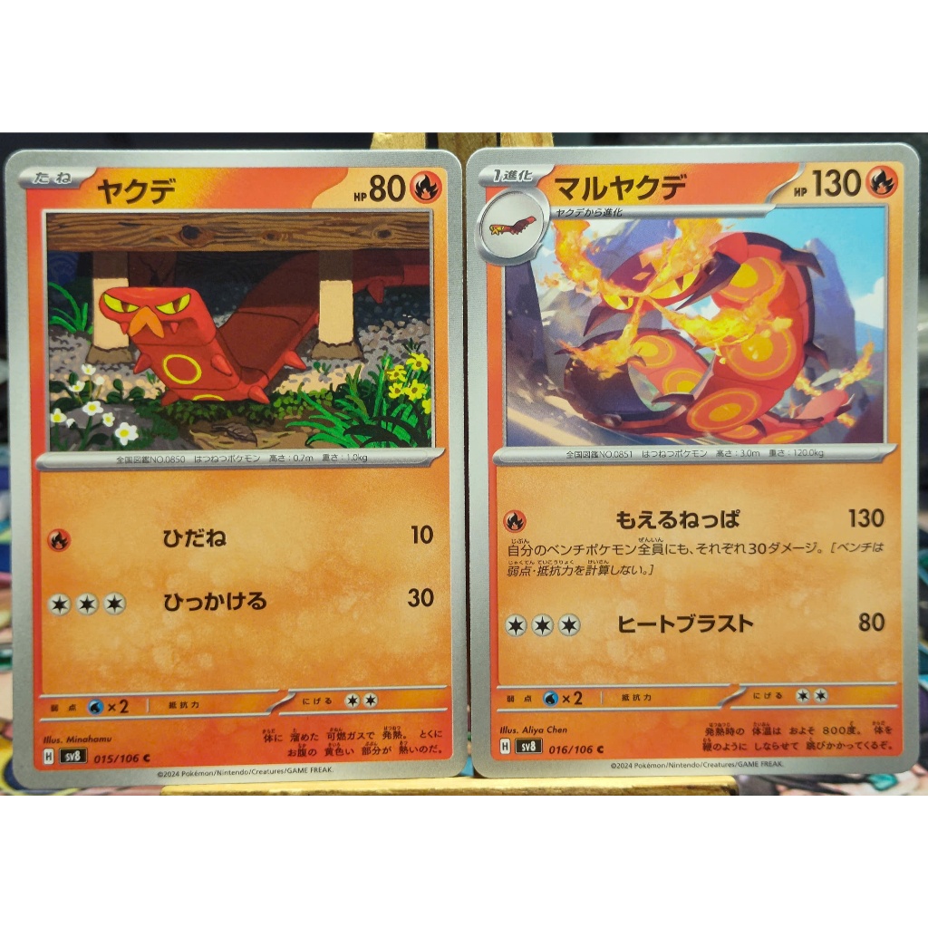 [KW2 Pokemon] [JP] Combo 2 Thẻ Centiskorch C 016/106, Sizzlipede C 015/106 SV8 – Non-Holo