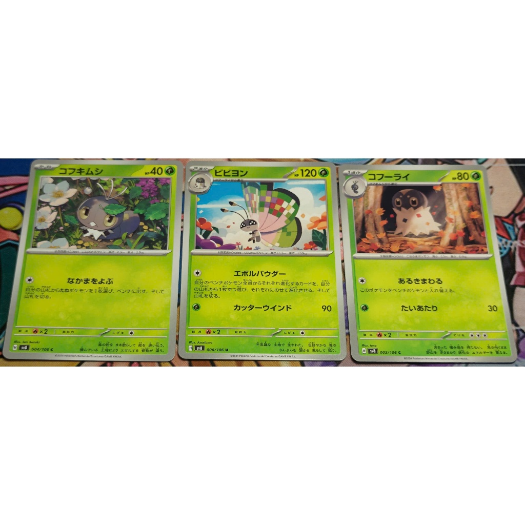 [KW2 Pokemon] [JP] Combo การ์ด Scatterbug 3 ใบ C 004/106, Spewpa C 005/106, Vivillon U 006/106 SV8 –