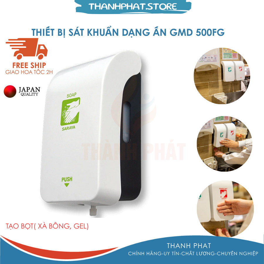 ตู้ทําสบู่มือหมุน GMD-500FG