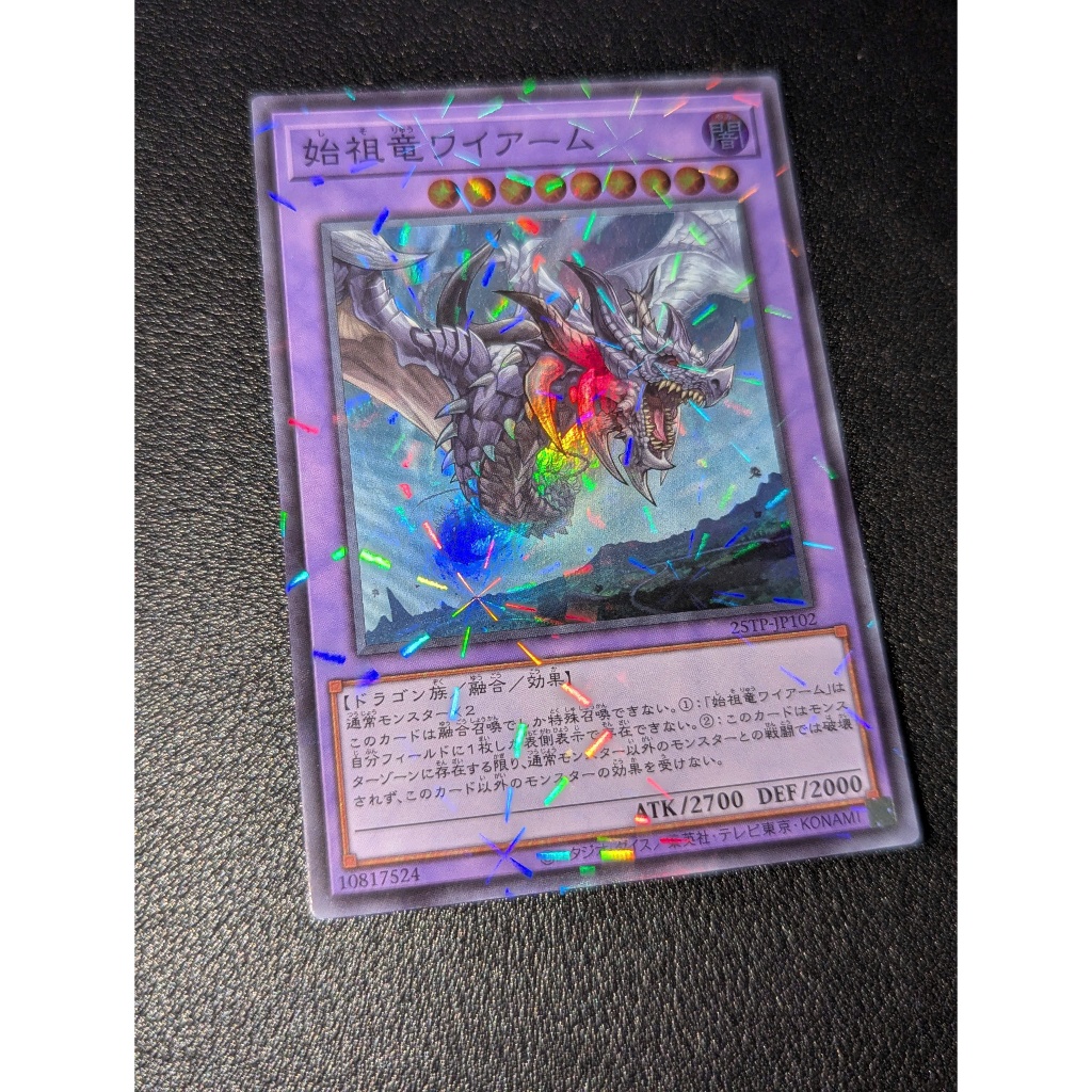 แรกของมังกร 25TP-JP102 Super Parallel