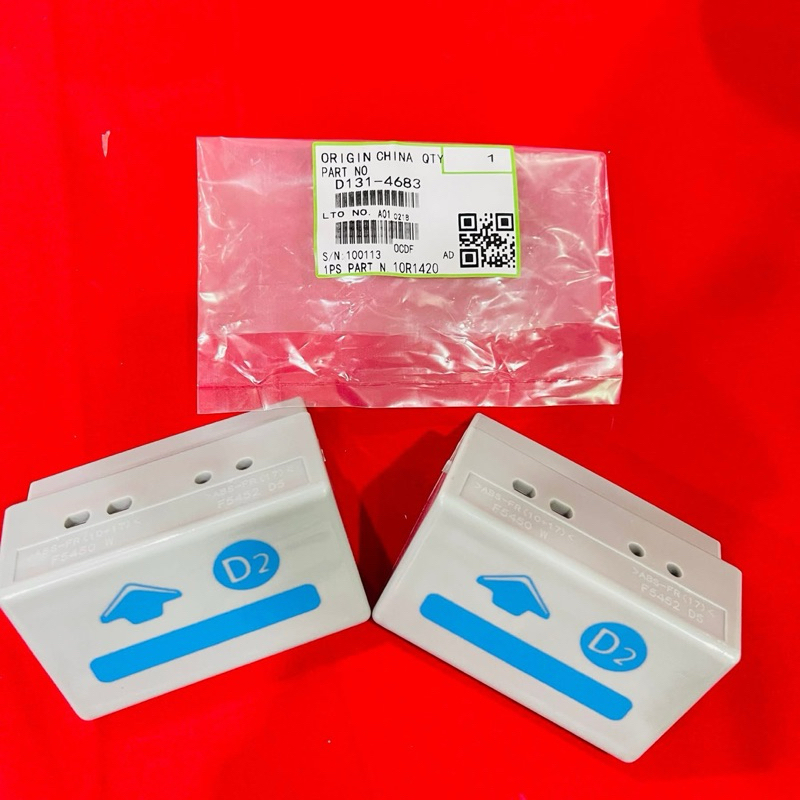 มือจับประตู D2 Ricoh MP 5500 | 6500 | 7500 (แบบดี)