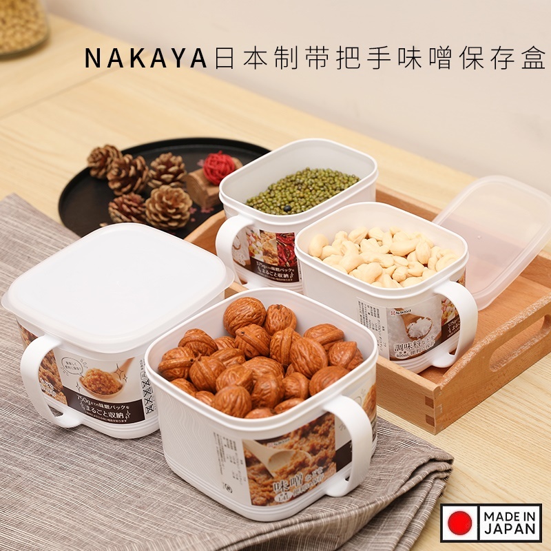 [HN Express] กล่องอาหารฝาอ่อน Nakaya มีหูหิ้ว 0.8L | 1.4L - สินค้าในประเทศญี่ปุ่น