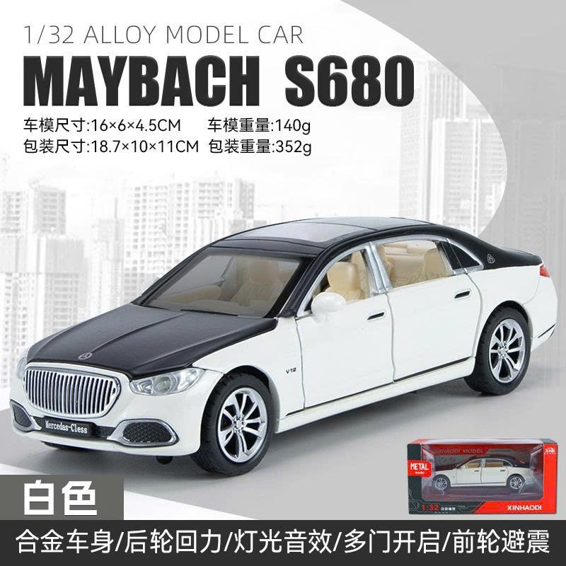 โมเดลรถโลหะ Mercedes S680 Maybach ขนาด 1:32