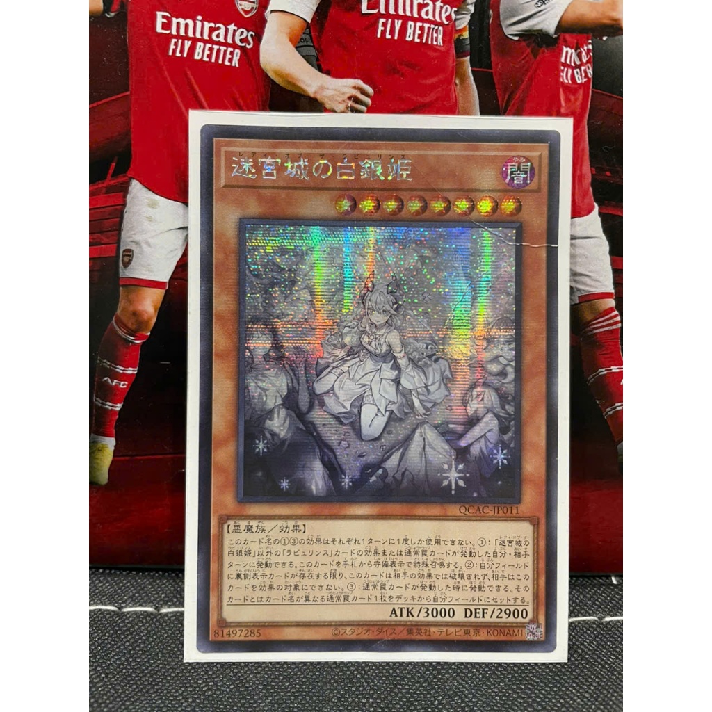 การ์ด [JP] QCAC-JP011 - Lady Labrynth of the Silver Castle (b) - Secret