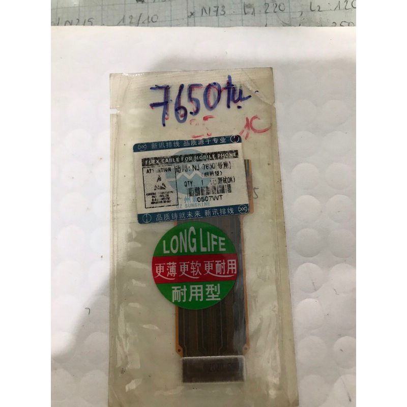 สาย โนเกีย 7650 พร้อมขาต่อ