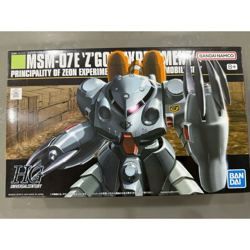 (Gundam Model) HGUC ZGok Experiment ใหม่