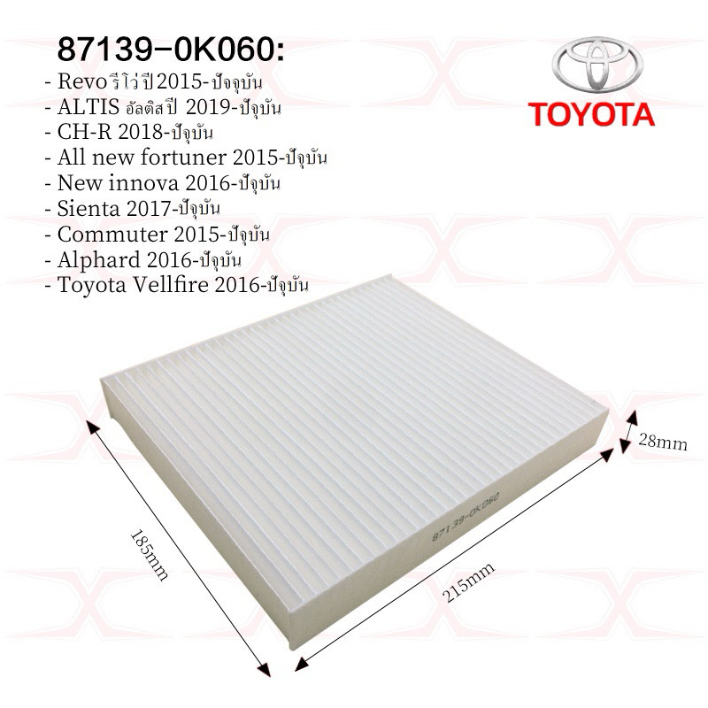 กรองแอร์ แอร์ Innova, Fortuner, hilux, Corolla Cross MSP: 87139-0K060