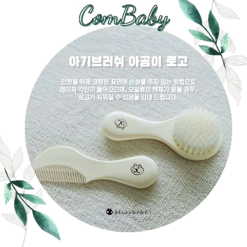 Blissbebe, Malang Honey, Dotori Comb Set สําหรับทารกในประเทศเกาหลี