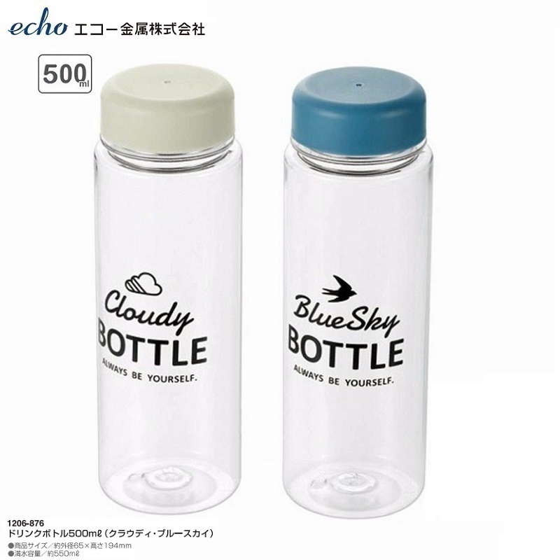 ขวดน้ํา Echo Cloudy | ขวดบลูสกาย – สินค้าในประเทศญี่ปุ่น