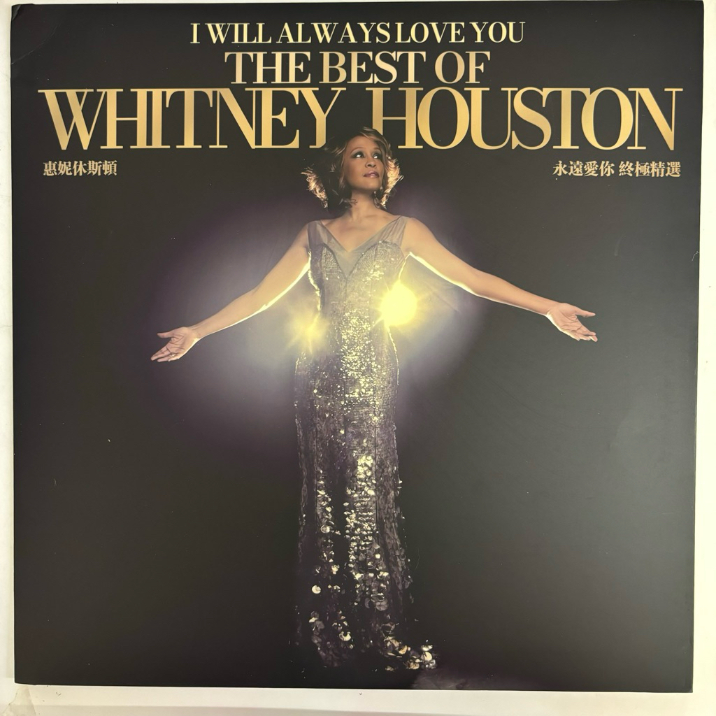 Whitney Houston Turntable ใหม่ 100% - ที่สุดของ Whitney Houston