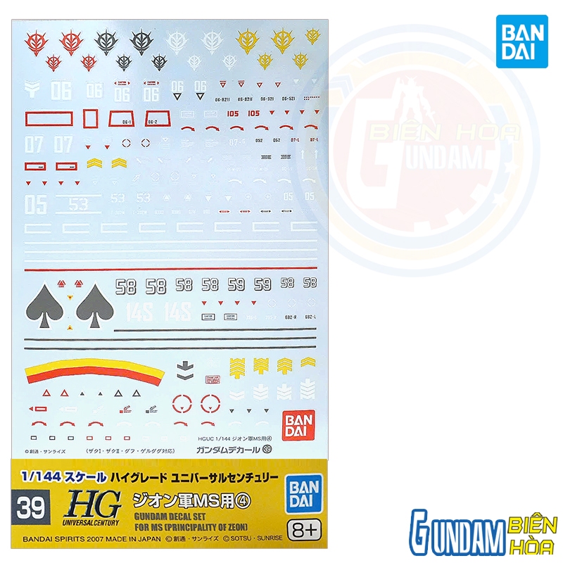 กันดั้ม DECAL 39 HGUC ZEON 4 อุปกรณ์เสริมโมเดล