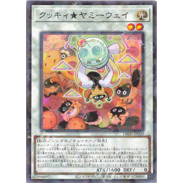 [ Zare Yugioh ] การ์ด DBJH-JP020 - Cooky Yummy Way - ขนานปกติ