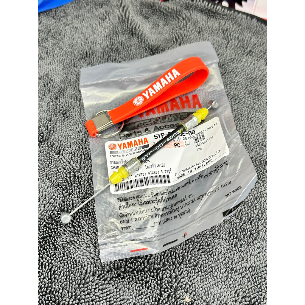 EXCITER 2010 SPARK 135i 5YP SEAT ZIPPER