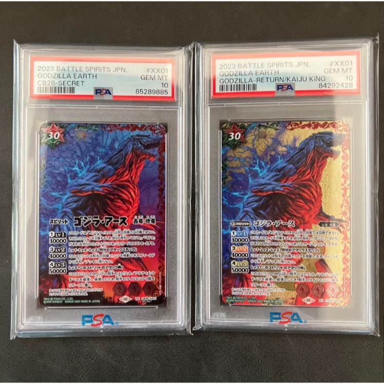 Combo of 2 Dot Paintings PSA 10 Battle Spirits CB28-XX01 Godzilla Earth japanese Gem Mint NF13 4