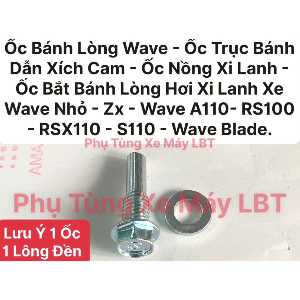สกรูล้อเวฟ-สกรูเพลาขับโซ่ลูกเบี้ยว-สกรูขยายกระบอก-สกรูล้อกระบอกเวฟ100-เวฟ110