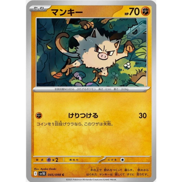 [JP Pokemon Card] Mankey [C] 045/098 SV10