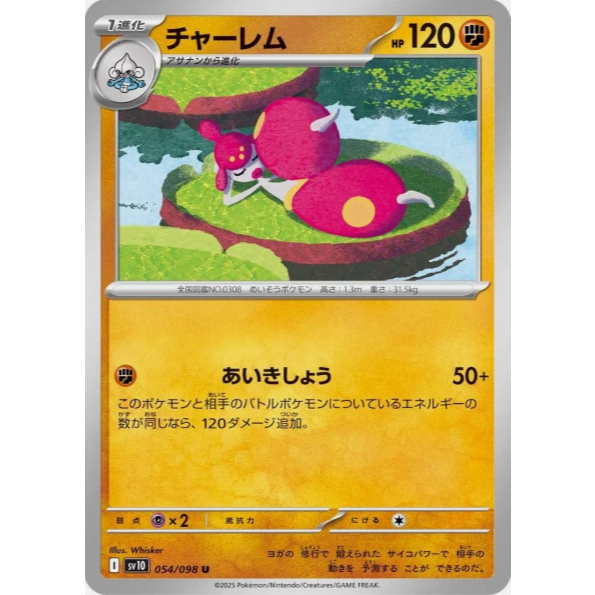 [JP Pokemon Card] Medicham [U] 054/098 SV10