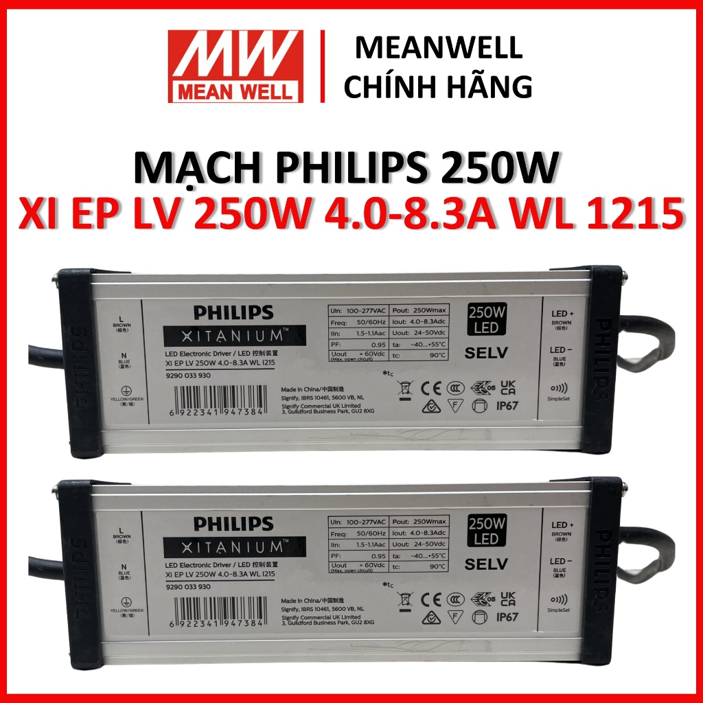 แหล่งจ่ายไฟ LED LV 250W Xi EP, วงจร Philips Xi EP LV 250W 4.0-8.3A WL 1215 มาตรฐาน IP67